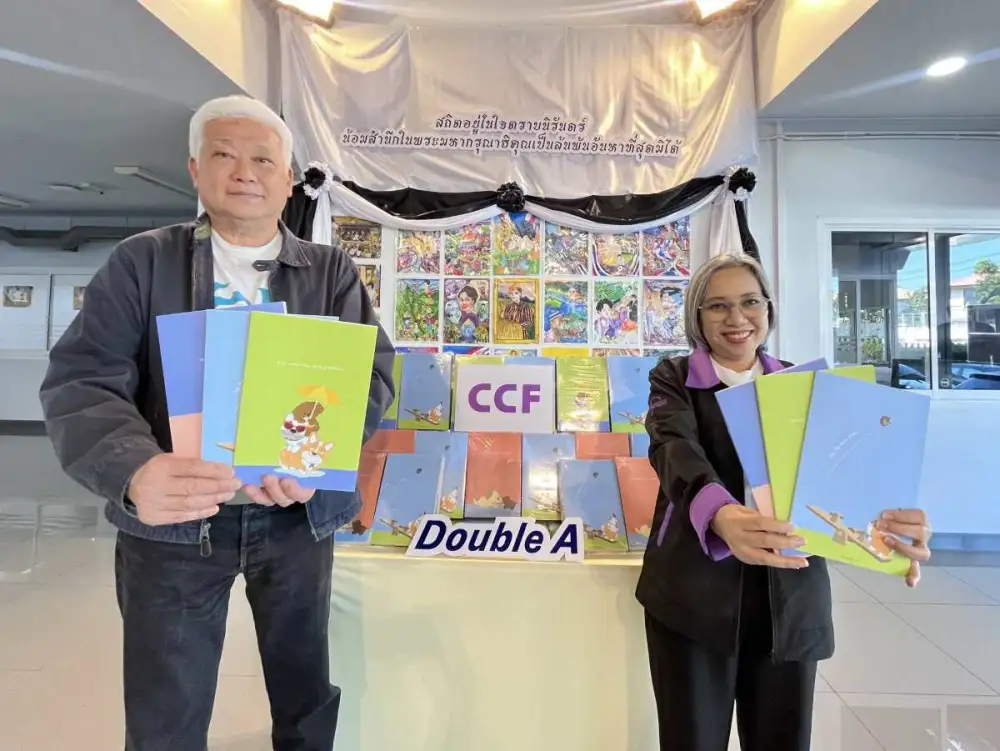 ดั๊บเบิ้ล เอ แต้มปันสุข ครั้งที่ 8 ส่งเสริมการศึกษาเยาวชนไทย