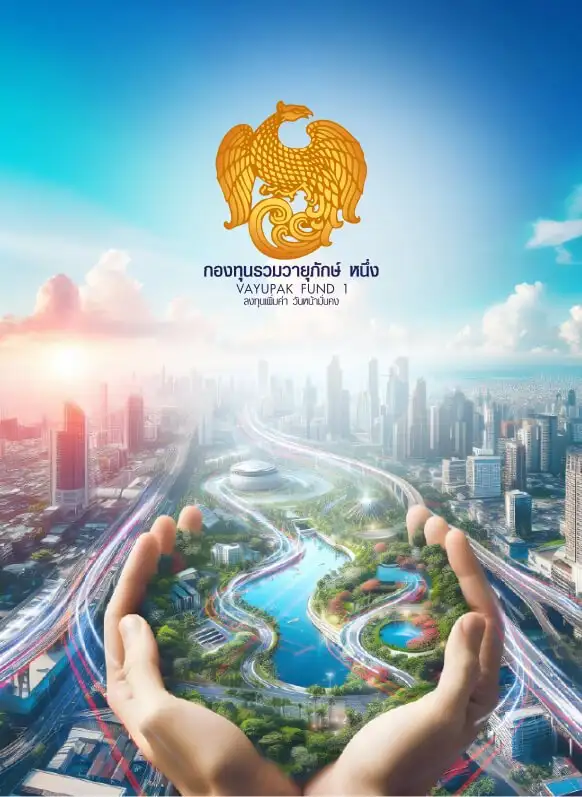 กองทุน VAYUA สร้างผลตอบแทนเด่น สวนกระแสสภาวะตลาดหุ้นไทยผันผวน พร้อมจ่ายปันผลต่อเนื่อง