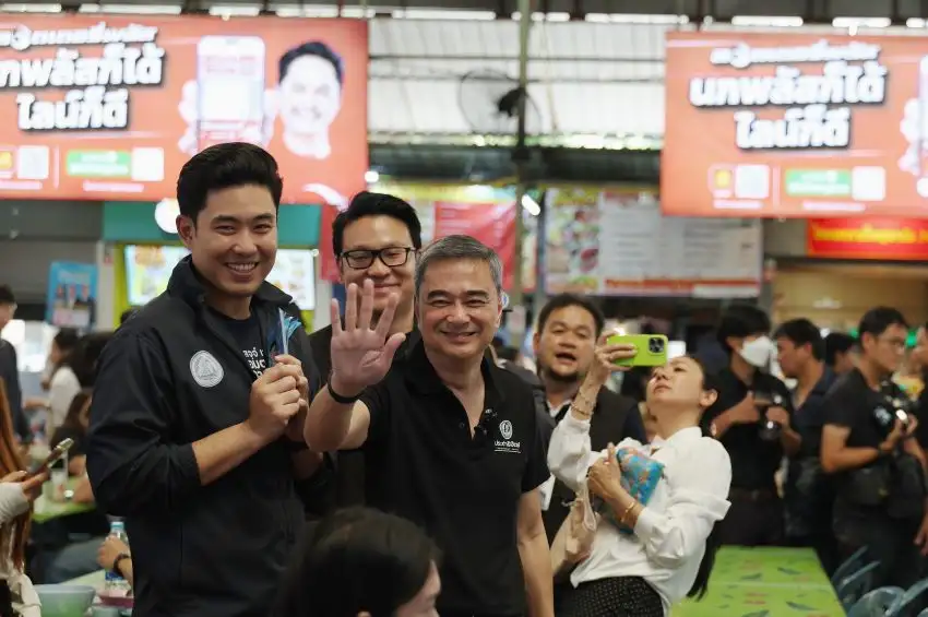 เลือกตั้ง'69: 