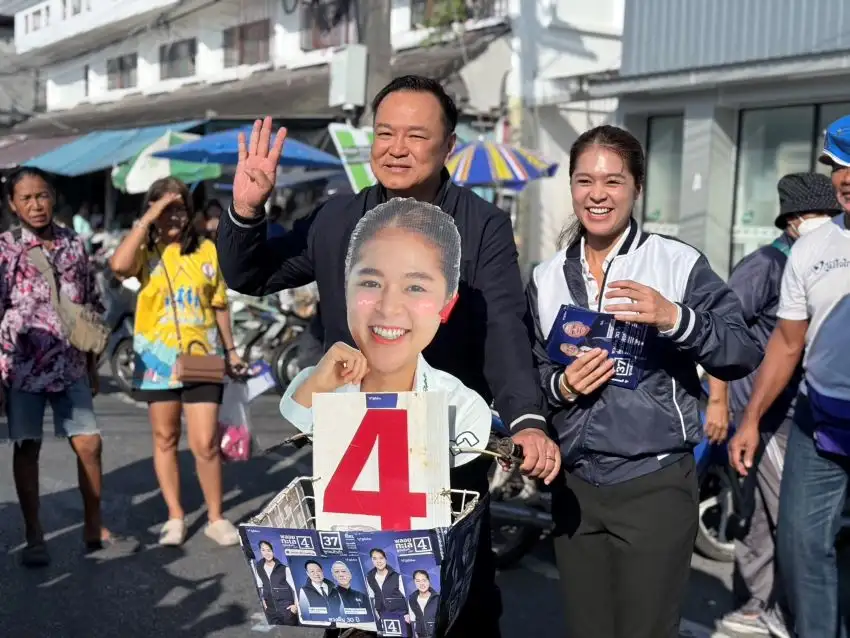 เลือกตั้ง'69: