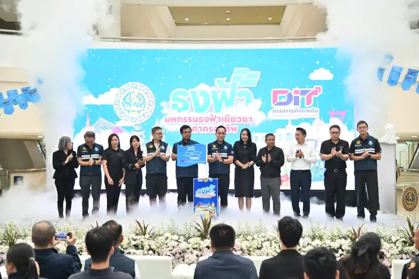 เปิดฉากธงฟ้า! ยกขบวนสินค้าลดค่าครองชีพคนกรุง 14-16 ม.ค. ที่ศูนย์ราชการฯ