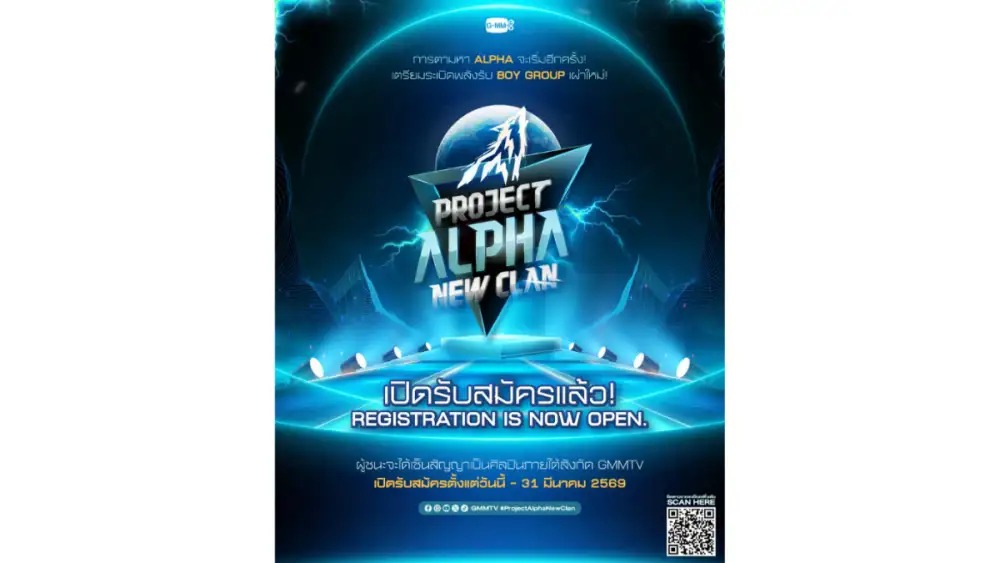 สิ้นสุดการรอคอย 