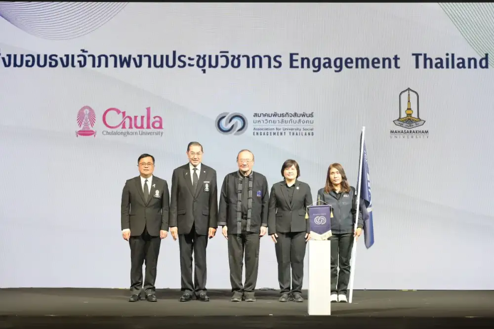 จุฬาฯ จัดงานประชุมวิชาการระดับชาติ Engagement Thailand ครั้งที่ 10 แลกเปลี่ยนเรียนรู้ขับเคลื่อนบทบาทมหาวิทยาลัยเพื่อสังคม