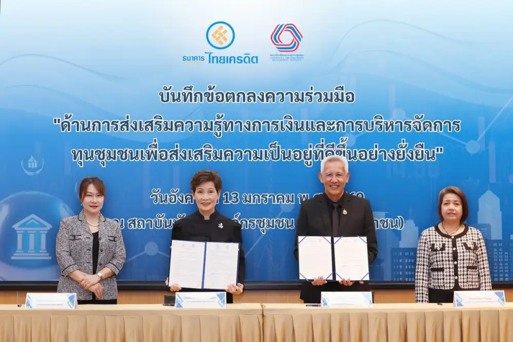 ธนาคารไทยเครดิต ผนึกสถาบันพัฒนาองค์กรชุมชน ลงนาม MOU เสริมแกร่งความรู้ทางการเงิน และการบริหารทุนชุมชน มุ่งยกระดับคุณภาพชีวิต