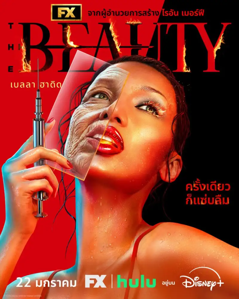 ไวรัสความสวยระบาด กับความเสี่ยงที่ไม่มีใครคาดคิด! Disney+ ส่ง 