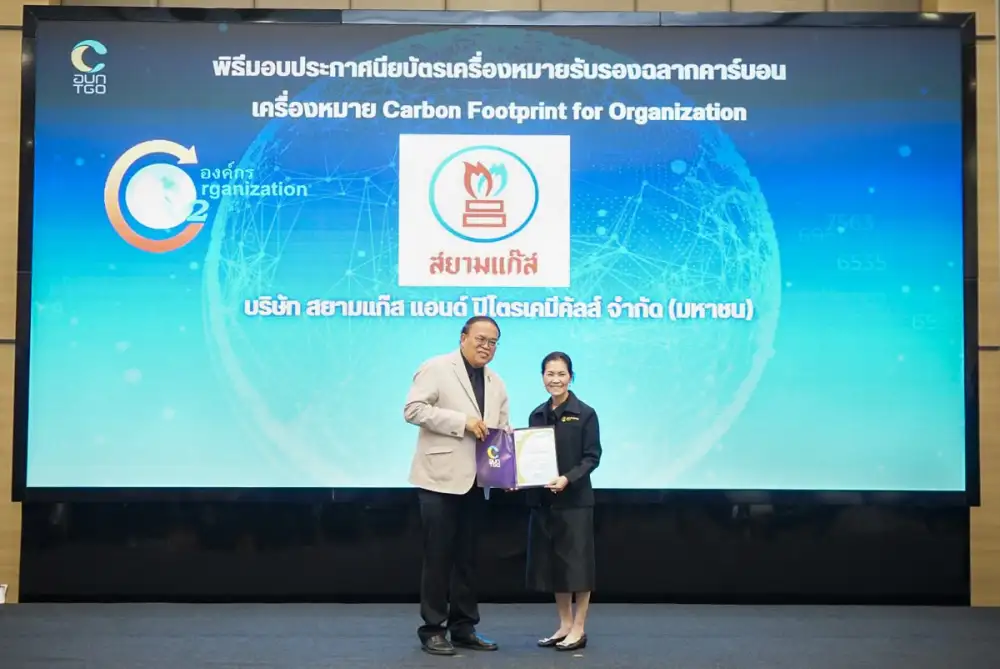 SGP รับประกาศนียบัตรเครื่องหมายคาร์บอนฟุตพริ้นท์ขององค์กร (CFO) ขับเคลื่อนกลยุทธ์ ESG สู่ความยั่งยืน