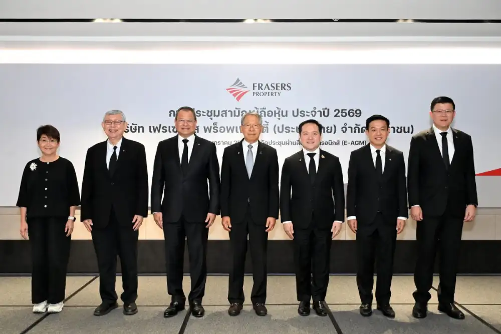 เฟรเซอร์ส พร็อพเพอร์ตี้ ประเทศไทย จัดประชุมสามัญผู้ถือหุ้นประจำปี 2569
