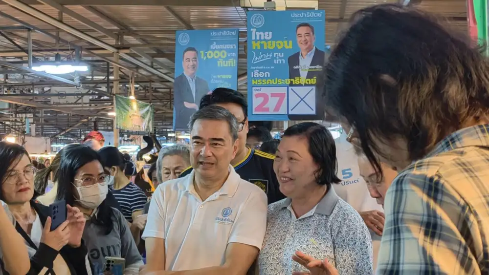 เลือกตั้ง'69: