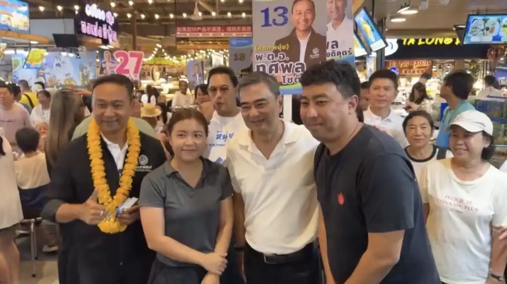 เลือกตั้ง'69: