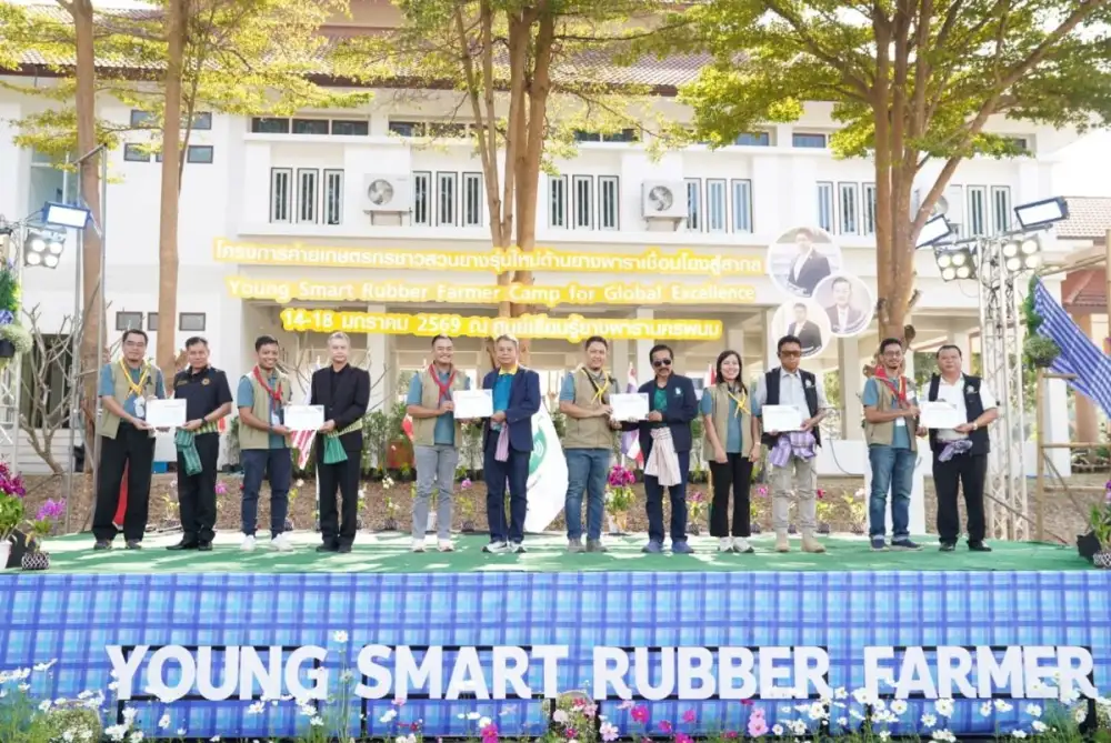 กยท. จัดค่าย 