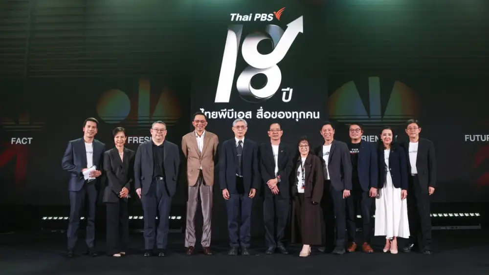 18 ปี ไทยพีบีเอส ประกาศจุดยืน 