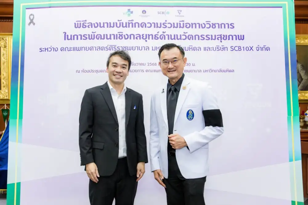 SCB 10X จับมือศิริราชฯ นำ AI 
