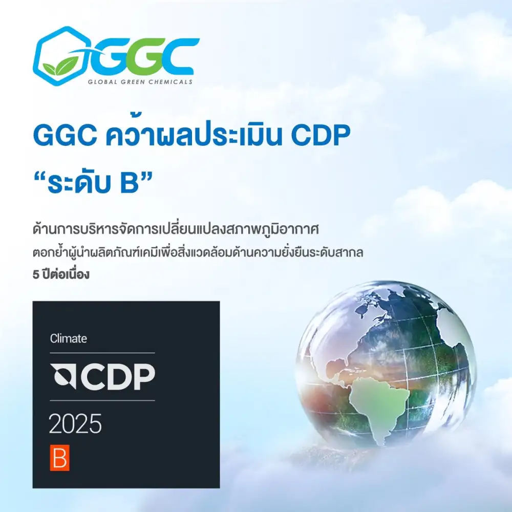 GGC คว้าผลประเมิน CDP 