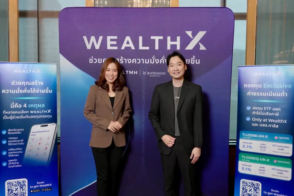แพลตฟอร์ม WealthX เปิดตัวอย่างเป็นทางการ ช่วยสร้างความมั่งคั่ง ด้วยกองทุนที่ลงทุนทั่วโลก