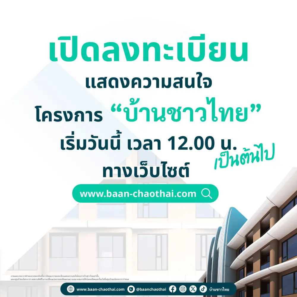 BTS ทุ่มแสนล้านเปิดโครงการ