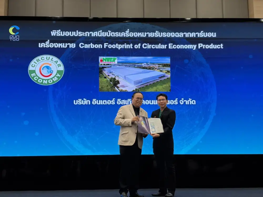 TGO มอบประกาศนียบัตรเครื่องหมายรับรองคาร์บอนฟุตพริ้นท์ แก่ บริษัท อินเตอร์ อิสเทิร์น คอนเทนเนอร์ จำกัด