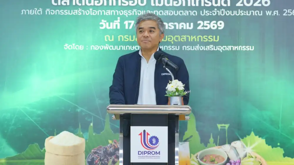 กรมส่งเสริมอุตสาหกรรม เดินหน้าขับเคลื่อนเศรษฐกิจไทย เปิดกิจกรรมฝึกอบรม 