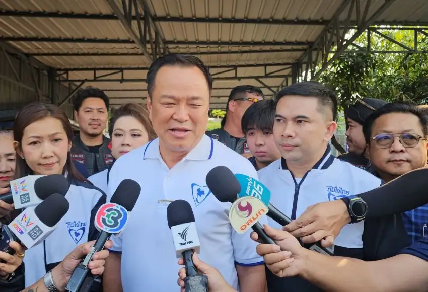 เลือกตั้ง'69: 