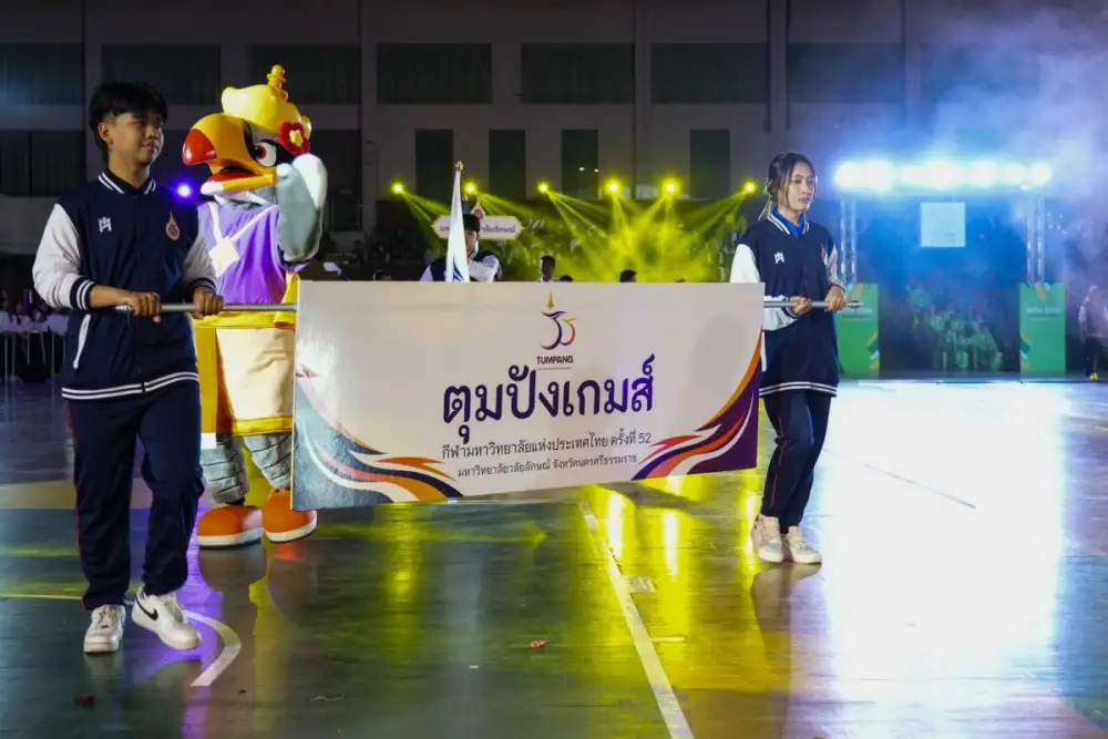 ม.วลัยลักษณ์ รับไม้ต่อเป็นเจ้าภาพ จัดศึกกีฬาปัญญาชน ครั้งที่ 52 