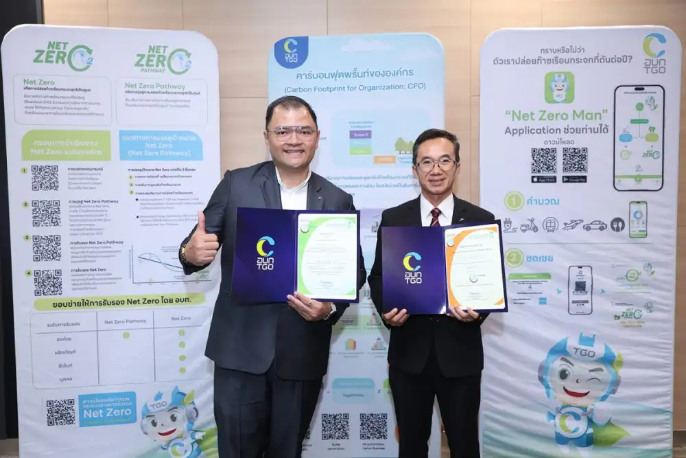 ไดกิ้นรับ 2 เครื่องหมายรับรองฉลากคาร์บอนจาก อบก. ตอกย้ำผู้นำนวัตกรรมระบบปรับอากาศ ใส่ใจสิ่งแวดล้อมอย่างยั่งยืน ครบทั้งองค์กรและผลิตภัณฑ์