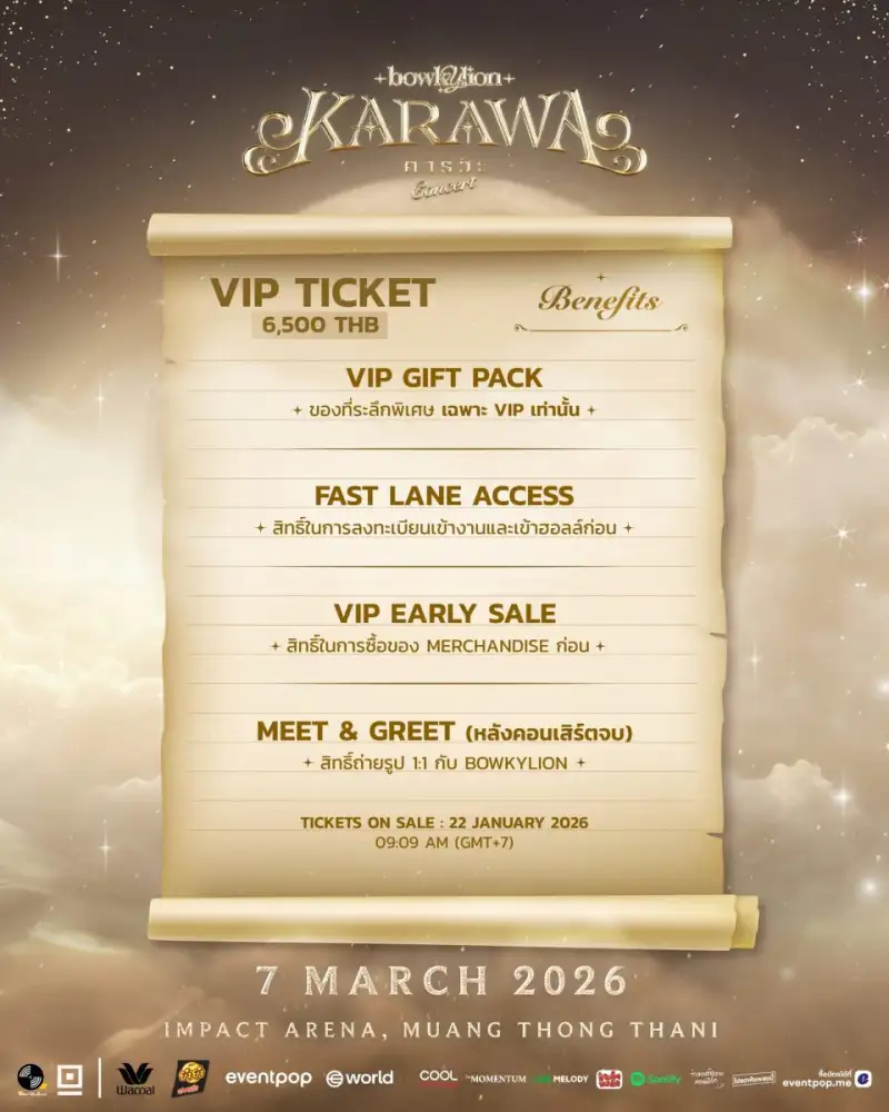 จัดเต็มทุกอณู! กับ 