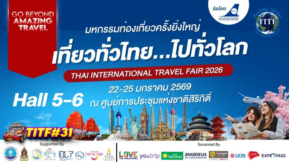 TTAA เดินหน้าจัด 