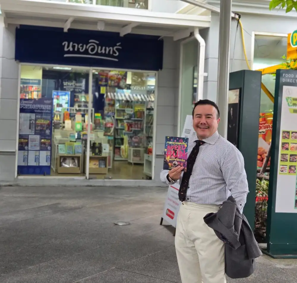 หนังสือใหม่ 