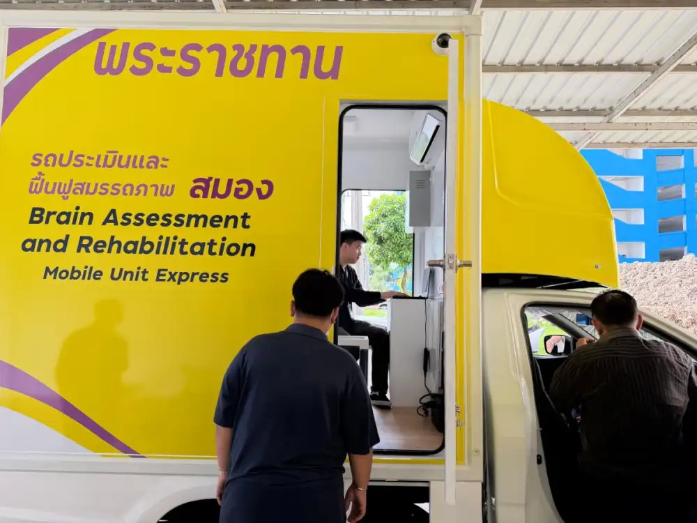 ภาคเอกชนจับมือราชประชาสมาสัย ส่งเทคโนโลยีดูแลสมองผู้สูงอายุถึงพื้นที่ห่างไกล