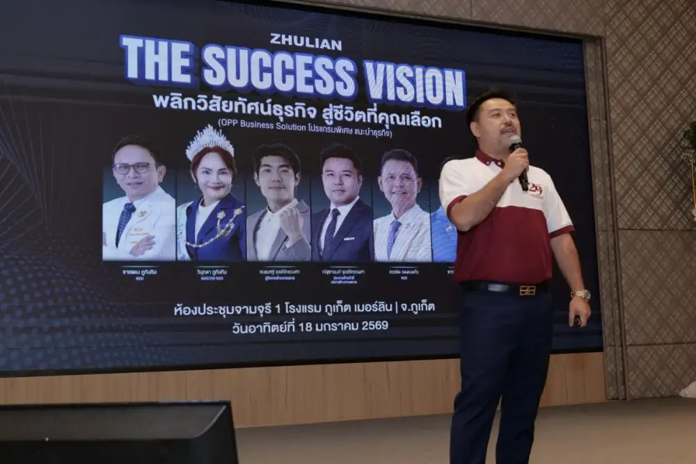 ภูเก็ต สะเทือน !!!! ซูเลียน ระดมพลังสมาชิกกว่า 600 ชีวิต เร่งเครื่องเศรษฐกิจเครือข่ายภาคใต้ ประกาศเกมรุกใหญ่สู่ปี 2569