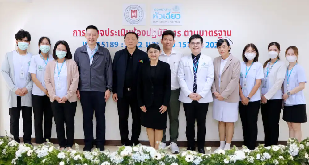 รพ.หัวเฉียว รับการตรวจประเมินมาตรฐานห้องแล็บ ISO 15189 และ ISO 15190