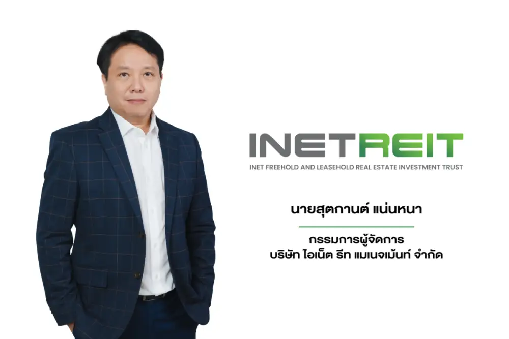 INETREIT ตอกย้ำบทบาทผู้ลงทุนโครงสร้างพื้นฐานดิจิทัล หนุนอธิปไตยข้อมูลของชาติ ท่ามกลางเทรนด์ Sovereign Cloud
