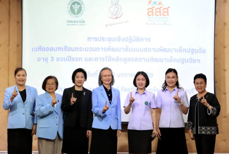 กรมอนามัยจับมือมูลนิธิศูนย์นมแม่ฯ สร้างต้นแบบสถานพัฒนาเด็กปฐมวัย 3 ขวบปีแรก อุดช่องว่างการดูแลเด็กเล็ก สาเหตุหนึ่งที่คนไทยไม่กล้ามีลูก