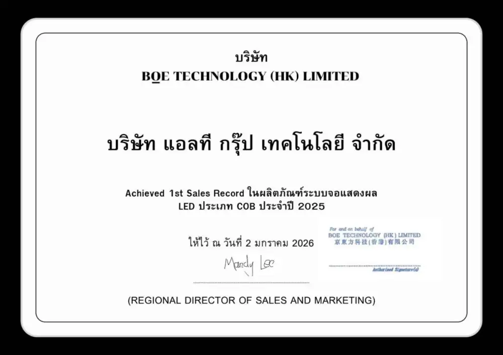 แอลที กรุ๊ป เทคโนโลยี เสริมแกร่งโครงสร้างบริการ รับแผนเติบโตปี 2026