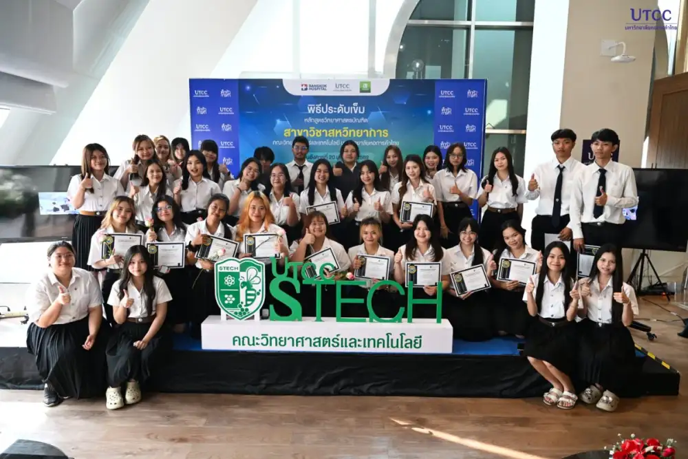 คณะวิทยาศาสตร์และเทคโนโลยี จัดพิธีประดับเข็มหลักสูตรสหวิทยาการ เสริมสร้างความภาคภูมิใจในวิชาชีพแก่ผู้ช่วยฟื้นฟู รุ่นที่ 6