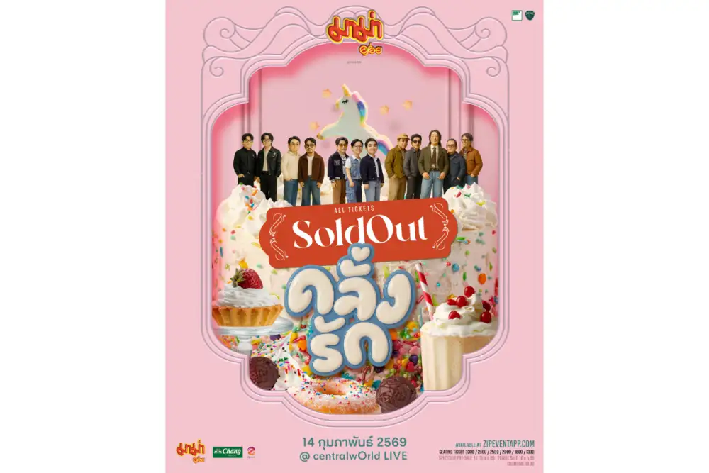 กระแสแรง SLOD OUT!! ภายในไม่กี่ชั่วโมง