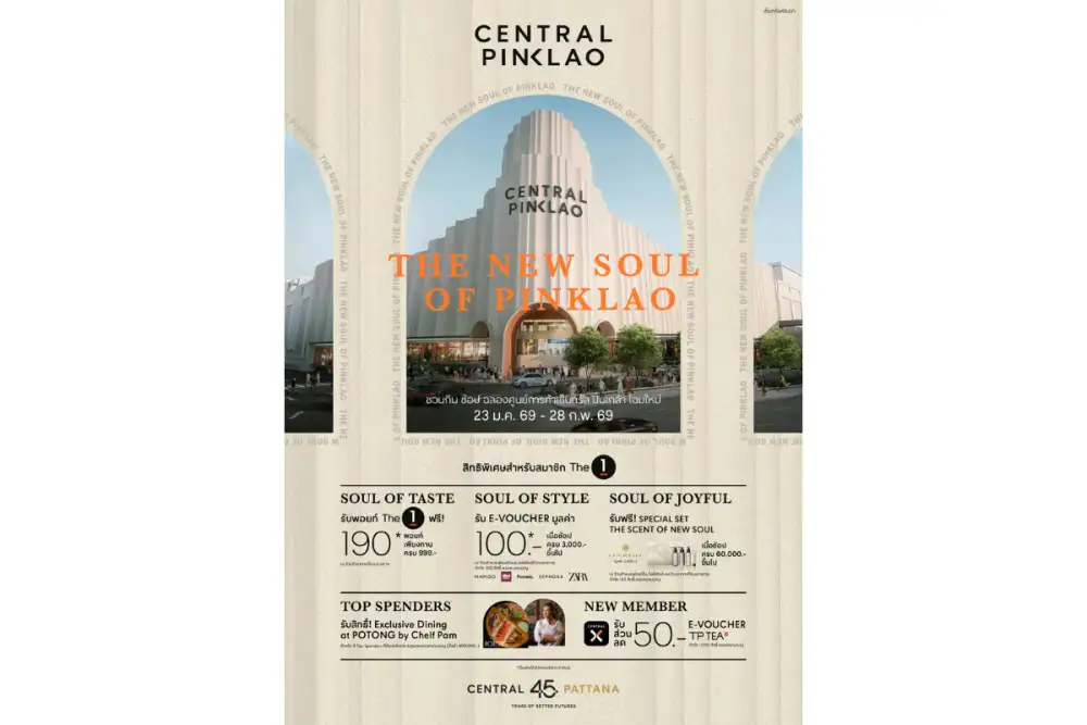 เซ็นทรัล ปิ่นเกล้า เตรียมฉลองการพลิกโฉมครั้งใหญ่ The New Soul of Pinklao