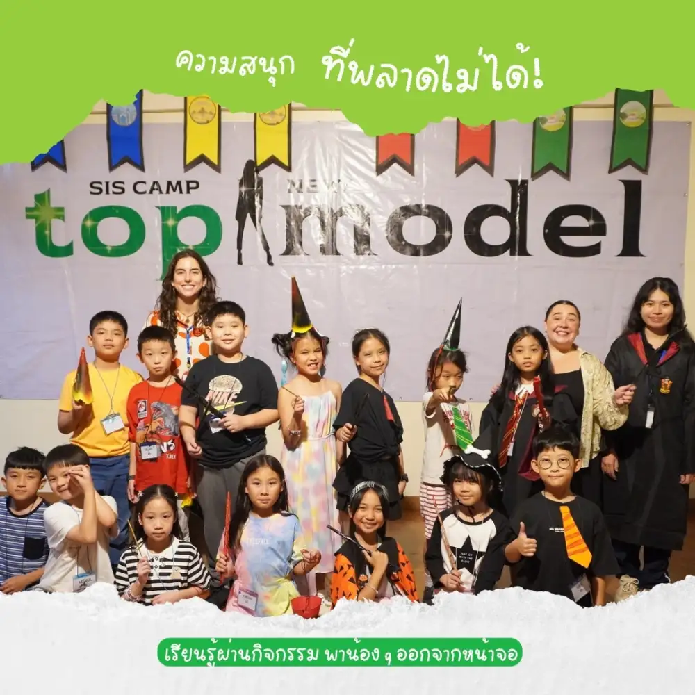 เซนต์สตีเฟ่นส์ เปิดค่ายเขาใหญ่ 2026 ปั้นทักษะภาษาผ่านการผจญภัย