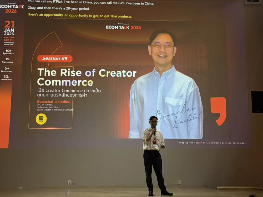 Media Talk: เปิดทางรอดแบรนด์ไทย รับมือตลาดอีคอมเมิร์ซ 2026 ยุคค่าธรรมเนียมแพง