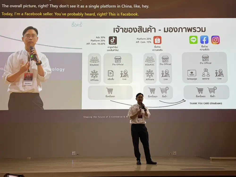 Media Talk: เปิดทางรอดแบรนด์ไทย รับมือตลาดอีคอมเมิร์ซ 2026 ยุคค่าธรรมเนียมแพง