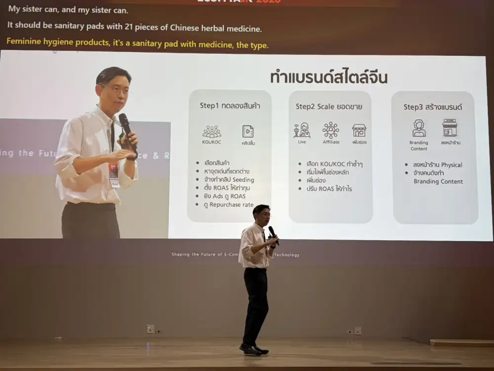 Media Talk: เปิดทางรอดแบรนด์ไทย รับมือตลาดอีคอมเมิร์ซ 2026 ยุคค่าธรรมเนียมแพง