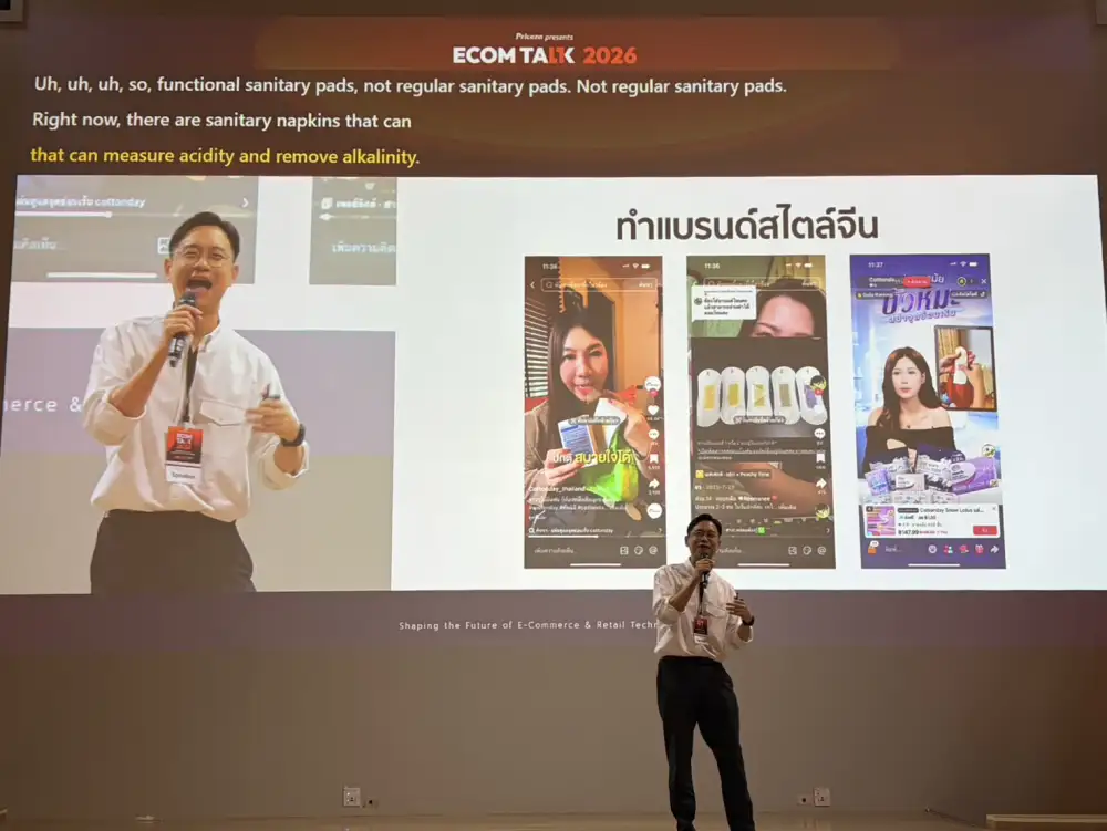 Media Talk: เปิดทางรอดแบรนด์ไทย รับมือตลาดอีคอมเมิร์ซ 2026 ยุคค่าธรรมเนียมแพง