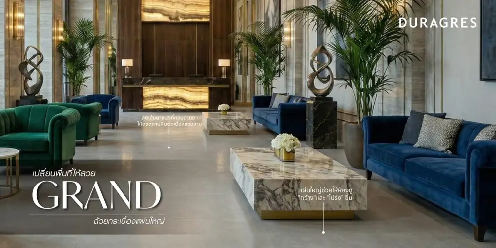 UMI ยกระดับงานออกแบบพื้นที่สู่ความหรูหราแบบ 