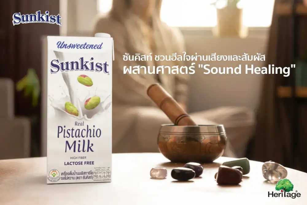 ซันคิสท์ ชวนฮีลใจผ่านเสียงและสัมผัส ผสานศาสตร์