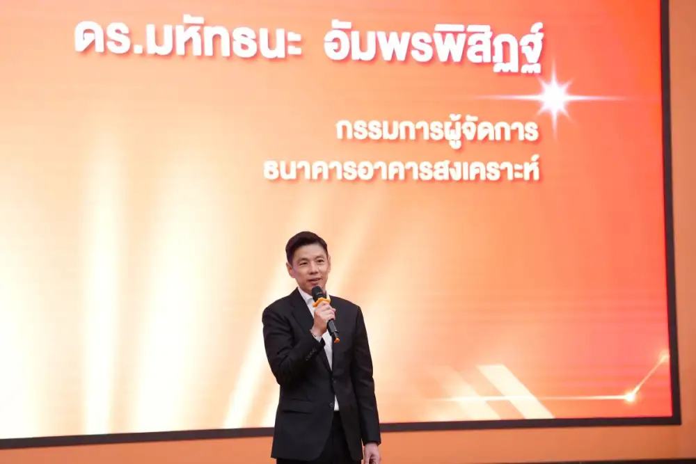 ก้าวใหม่ ธอส.ทำให้คนไทยมีบ้านอย่างยั่งยืน ภายใต้การนำองค์กรของกรรมการผู้จัดการ คนที่ 15 ดึงเทคโนโลยี Gen AI - Data - Digital ยกระดับการทำงานทุกมิติ