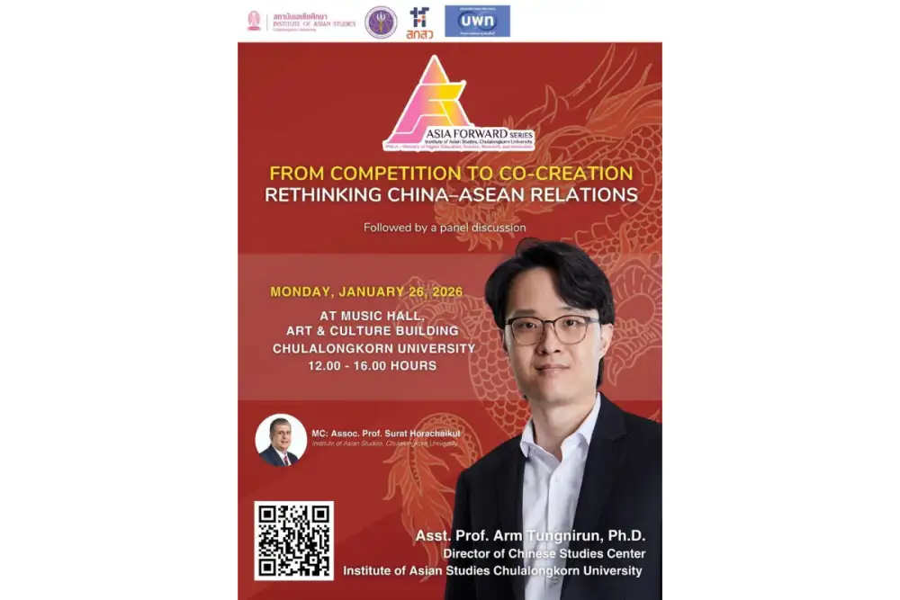 สถาบันเอเชียศึกษา จุฬาฯ เชิญร่วมงาน Asia Forward ครั้งที่ 6 เปิดมุมมองใหม่ความสัมพันธ์จีน-อาเซียน