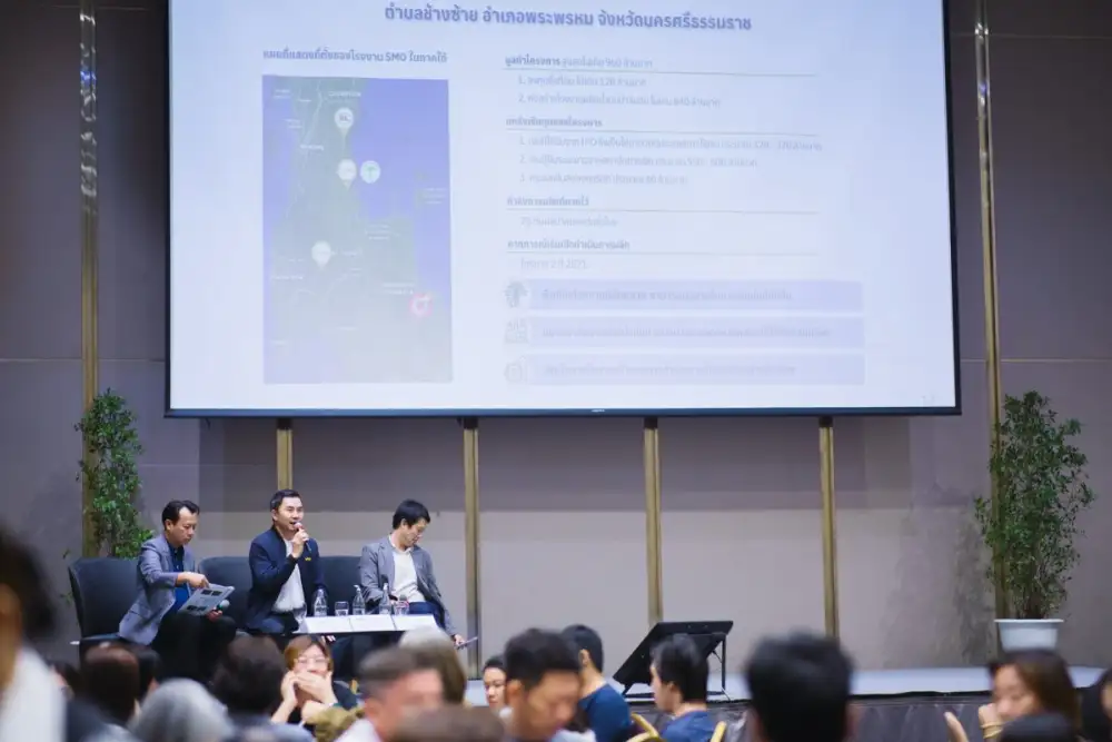  SMO จัดงาน 