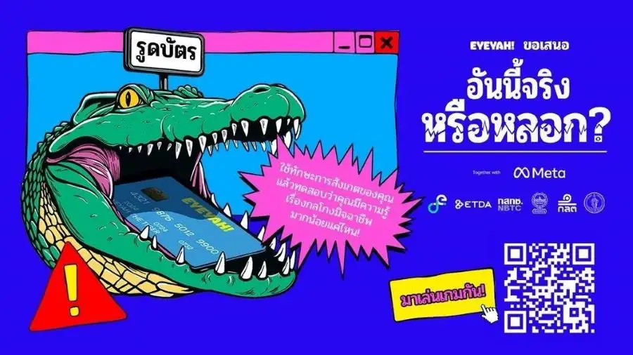 Meta ผนึก 6 พันธมิตร เปิดตัวแคมเปญสู้สแกมเมอร์ ติดอาวุธคนไทยรู้ทันกลโกงออนไลน์