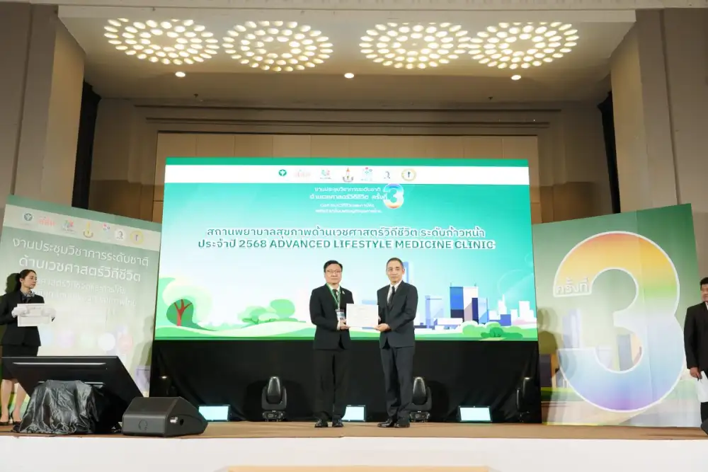รพ.ไทยนครินทร์ รับมอบประกาศนียบัตร 'สถานพยาบาลสุขภาพด้านเวชศาสตร์วิถีชีวิต ระดับก้าวหน้า' (Advance Lifestyle Medicine Clinic) การันตีคุณภาพเวชศาสตร์วิถีชีวิตระดับก้าวหน้า