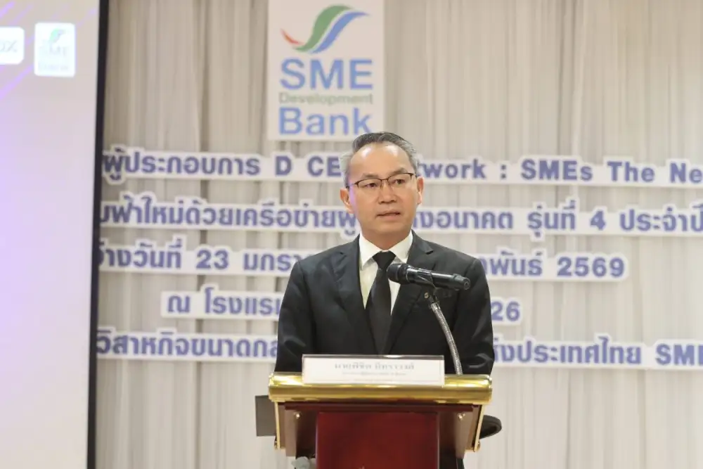 SME D Bank ลุย 'D CEO Network' รุ่นที่ 4 ติดปีกเจ้าของกิจการเอสเอ็มอี ยกระดับด้วยเทคโนโลยี ขยายเครือข่ายธุรกิจ เข้าถึงแหล่งทุน ทะยานสู่เศรษฐกิจใหม่