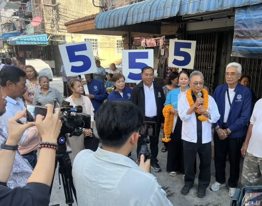 เลือกตั้ง'69: 